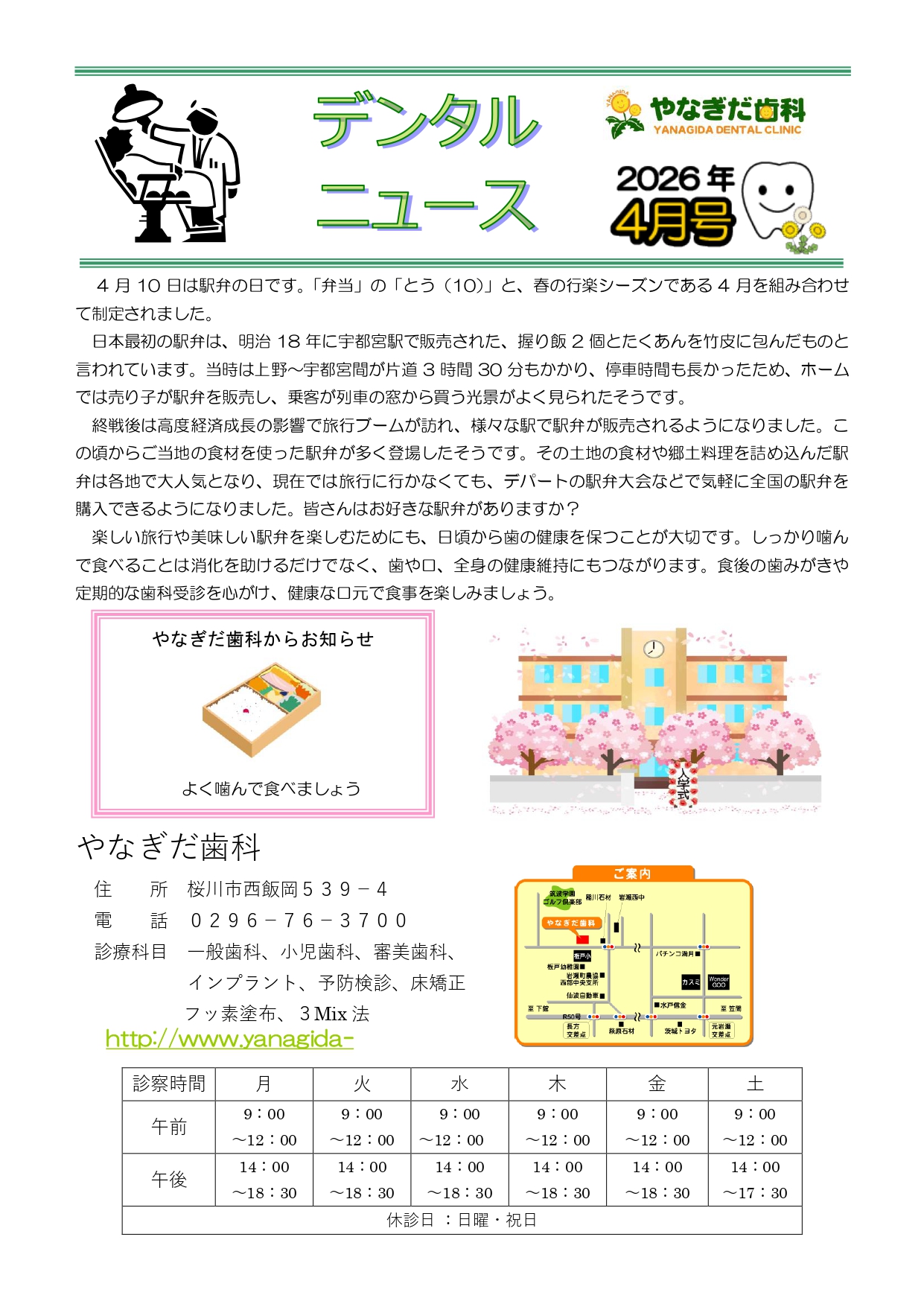 デンタルニュース