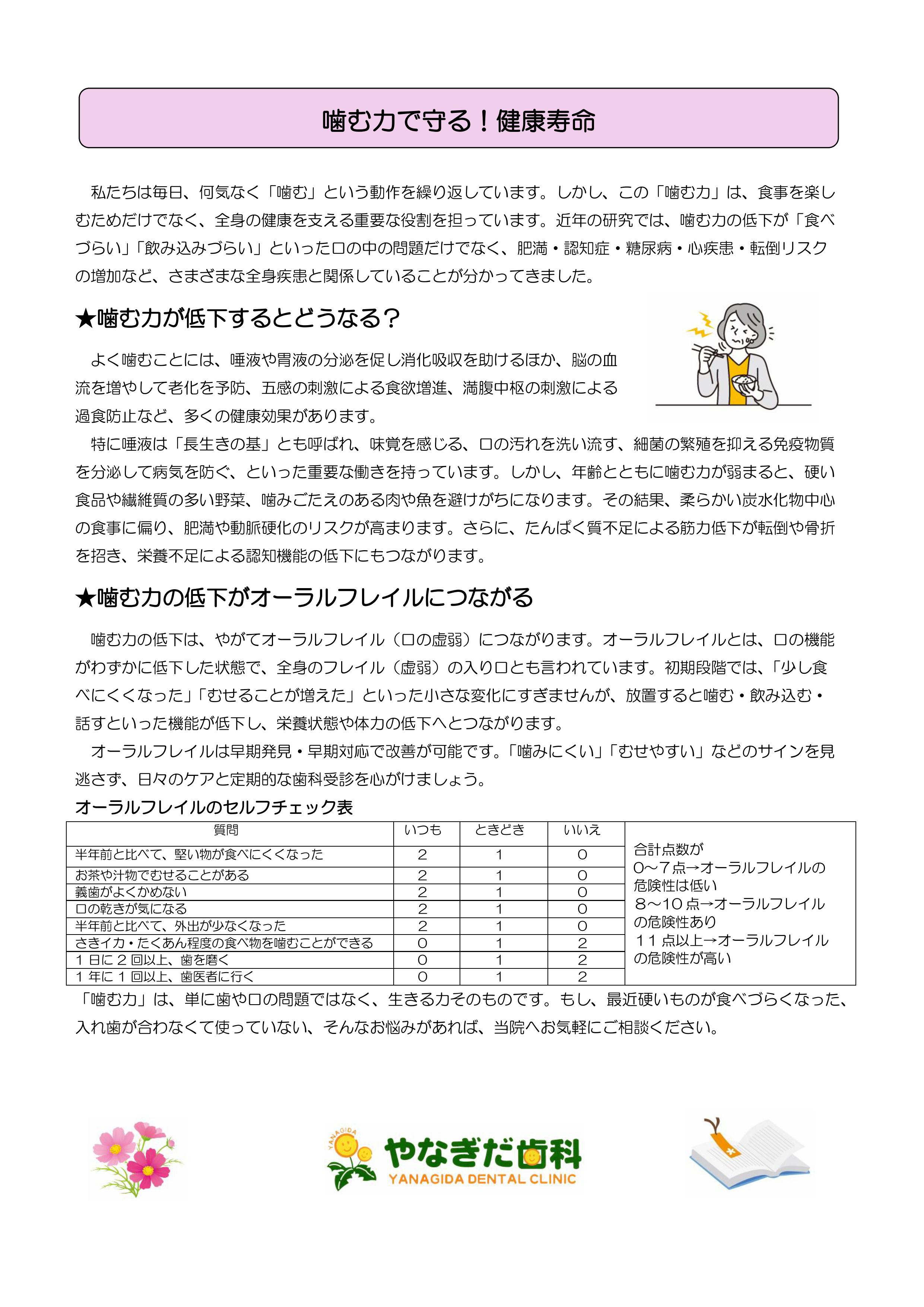 デンタルニュース
